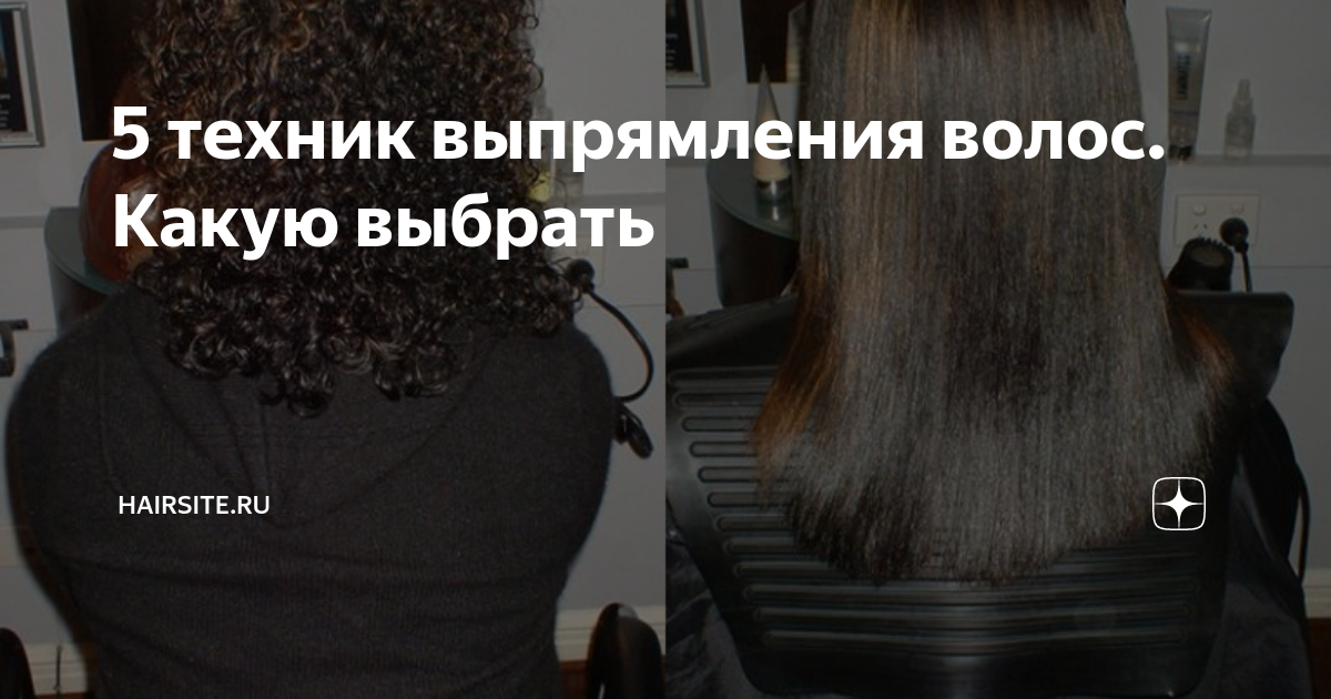 Специальные шампуни для выпрямления