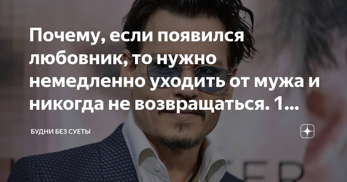 Надо ли разрушать любовный треугольник, если у твоей супруги появился тайный возлюбленный