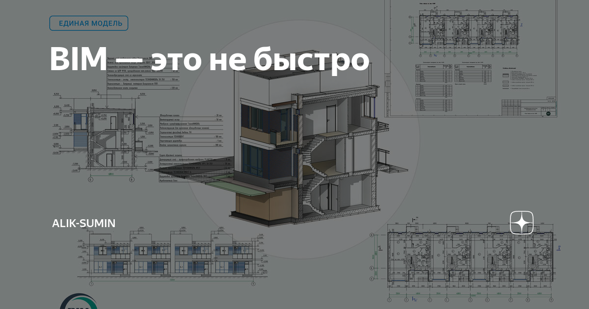 Bim проект это