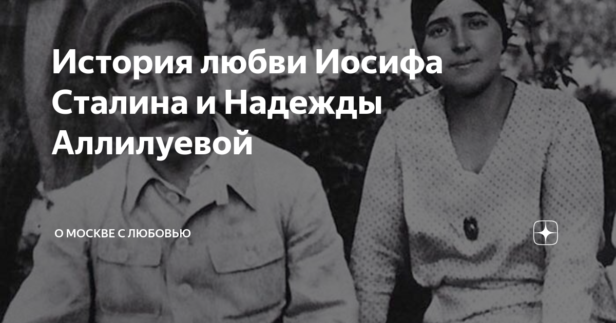 Медицинская карта надежды аллилуевой