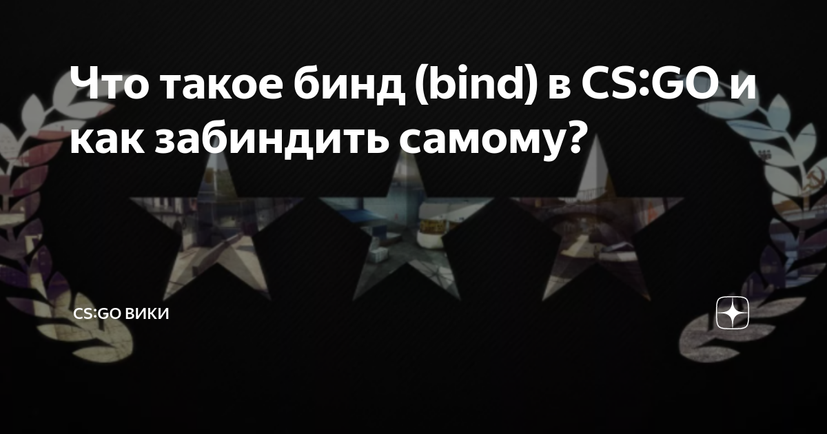 Основные команды для сервера CS:GO – База знаний Timeweb Community