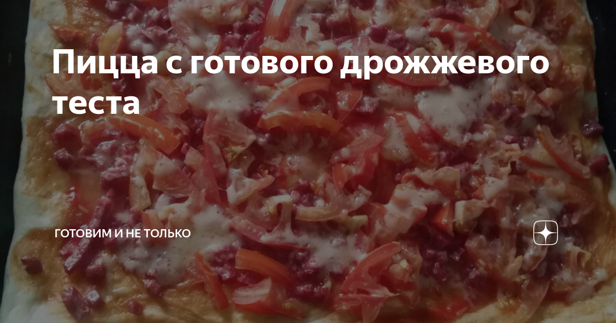 Разновидности рецептов теста для пиццы - 🍕 Pizzaman