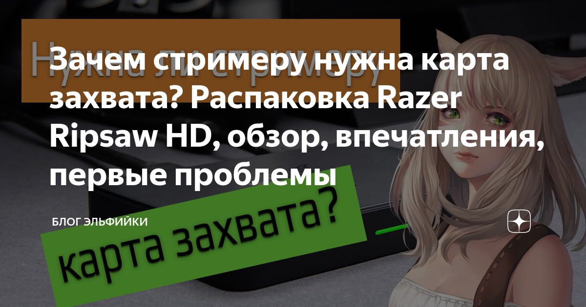 Что нужно стримеру. Зачем СТРИМЕРАМ 2 монитора.