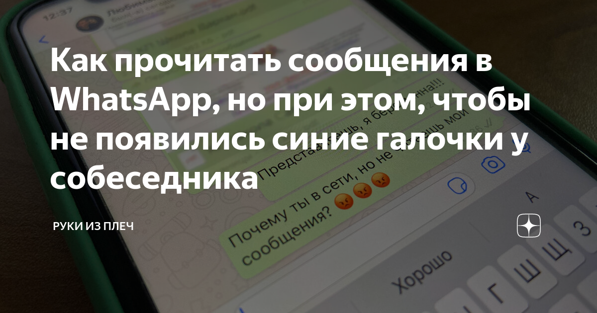 как сделать чтобы не было видно сообщений