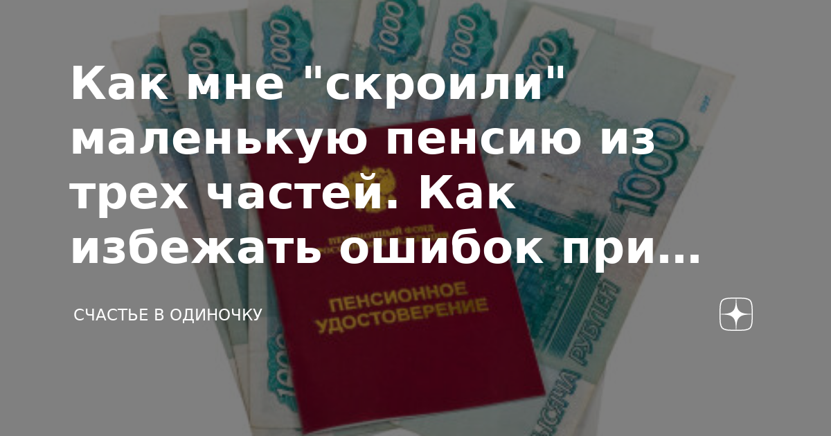 Что влияет на размер пенсии в Беларуси, как ее начисляют и когда ждать повышения в году