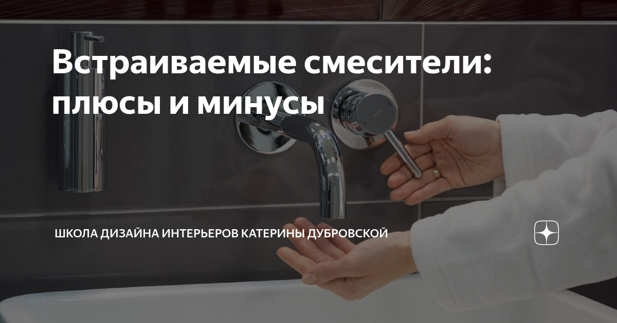 Встроенные смесители душевой кабины идеальная отделка ничем не нарушена это прекрасно