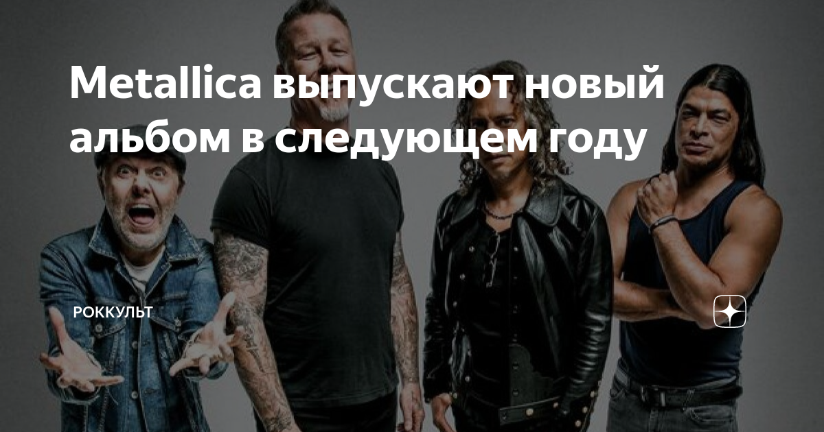 металлика слушать все альбомы