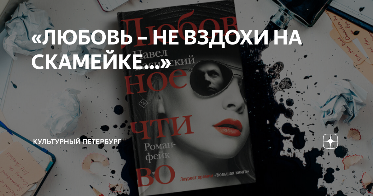 любовью дорожить умейте с годами. вздохи сожаления. любовь не вздохи на скамейке и не прогулки при луне стих. любовью дорожить умейте с годами. любовью дорожить умейте с годами дорожить вдвойне стихи.