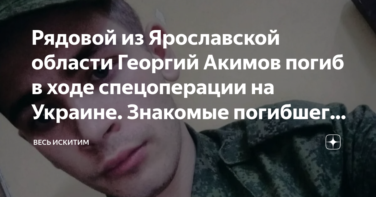 Как звали погибшего брата ани. Мужчина после спецоперации. Ярославские военные на Украине. В Омской области простились с бойцом погибшим в ходе спецоперации.