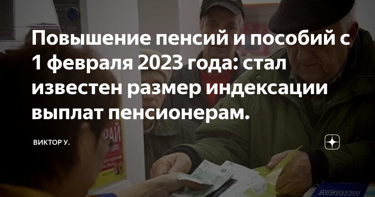 Льготы индексация. Индексация пенсий в 2023. Пособия на детей с 1 января 2023 года. Выплаты на детей проиндексируют с 1 февраля 2023 года.