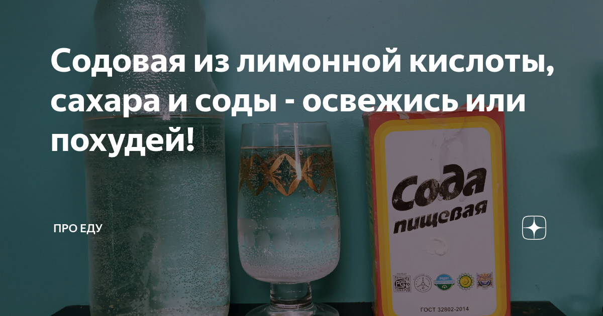 Как применить лимонную кислоту и соду в домашних условиях: полезные советы