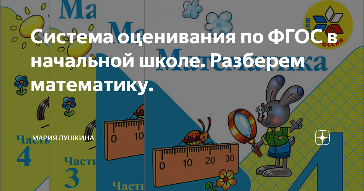 Разбирать математику