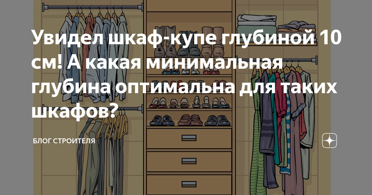 Встроенный шкаф купе своими руками: расчет конструкции, заготовка, монтаж