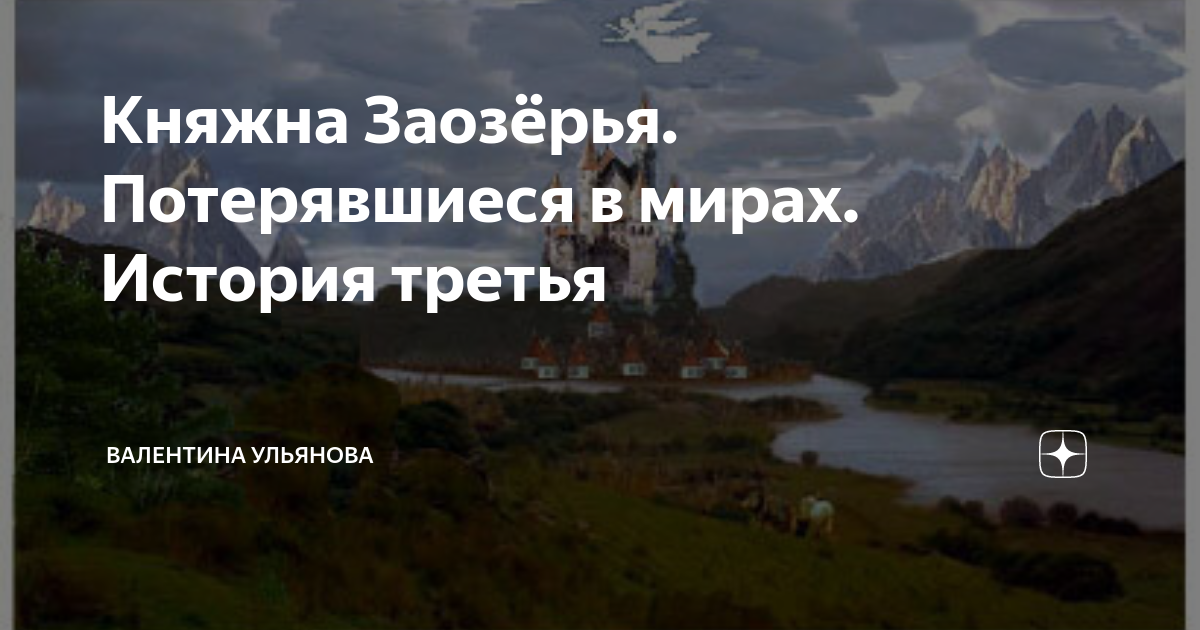 Княжна молча встала с кресла и первая