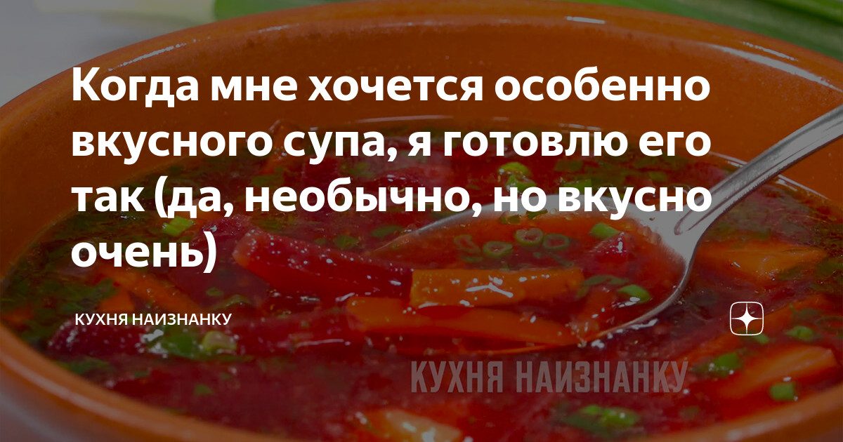 Экономлю и нем даже супа я