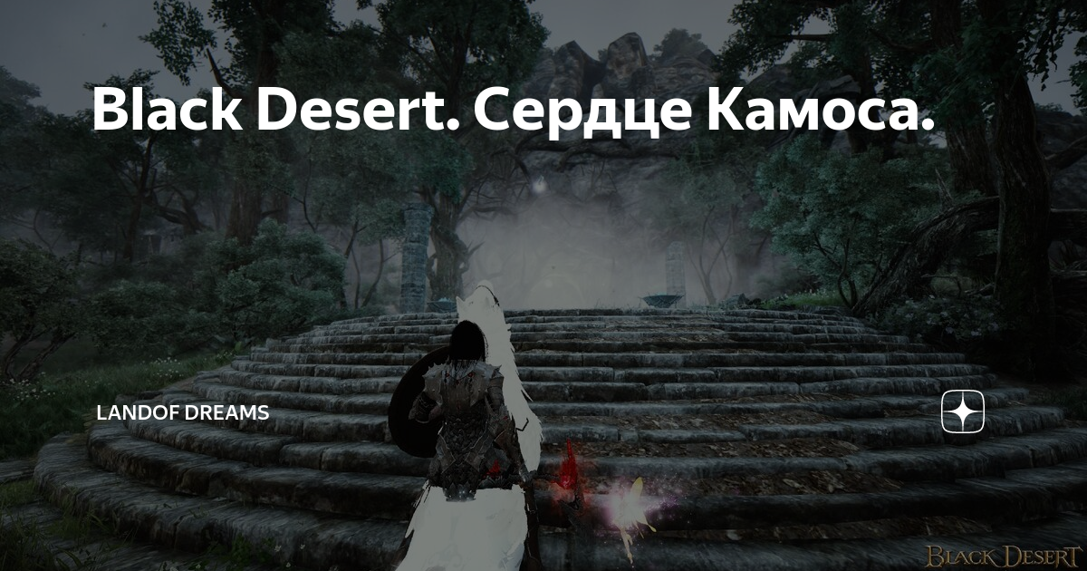 Кольцо мертвого бога black desert что с ним делать