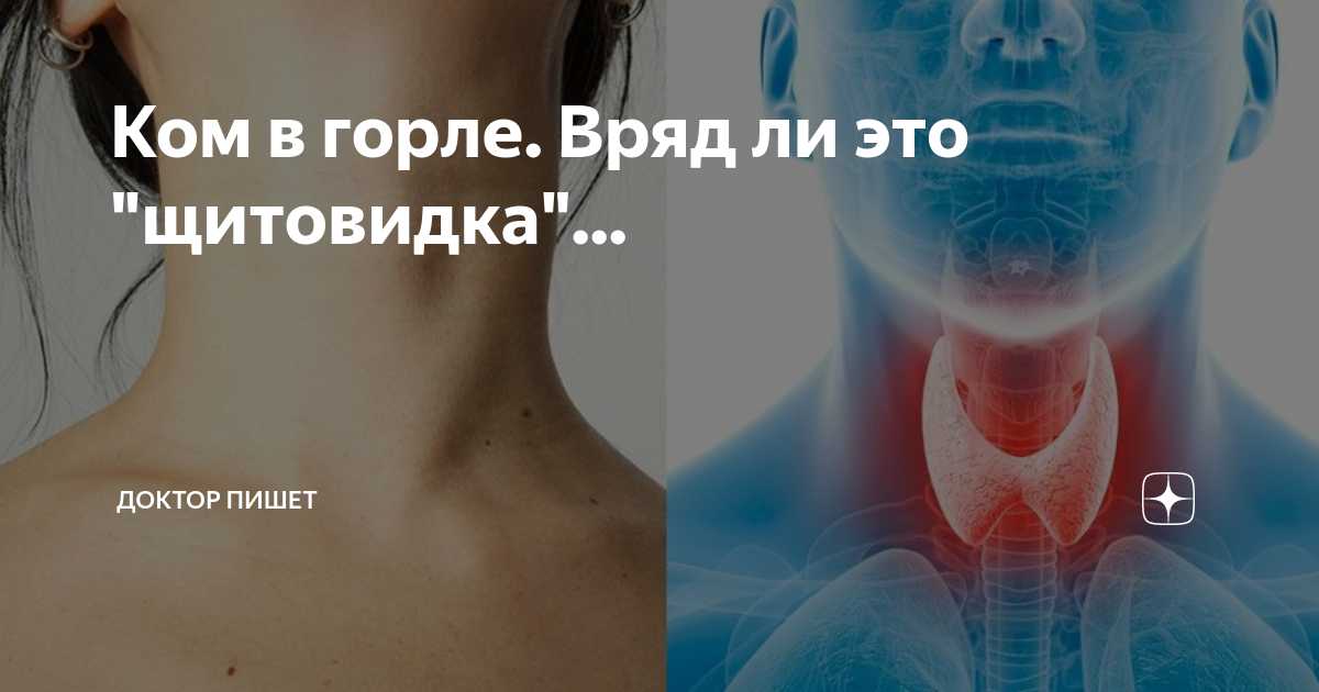 Как избавиться от кома в горле: лучшие советы от медиков | Новости Гомеля