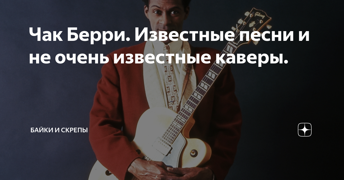 Каверы на песни 2024 известные русском. Каверы на песни 2024 известные русском. Каверы на песни 2024 известные русском. Каверы на песни 2024 известные русском. Каверы на песни 2024 известные русском.