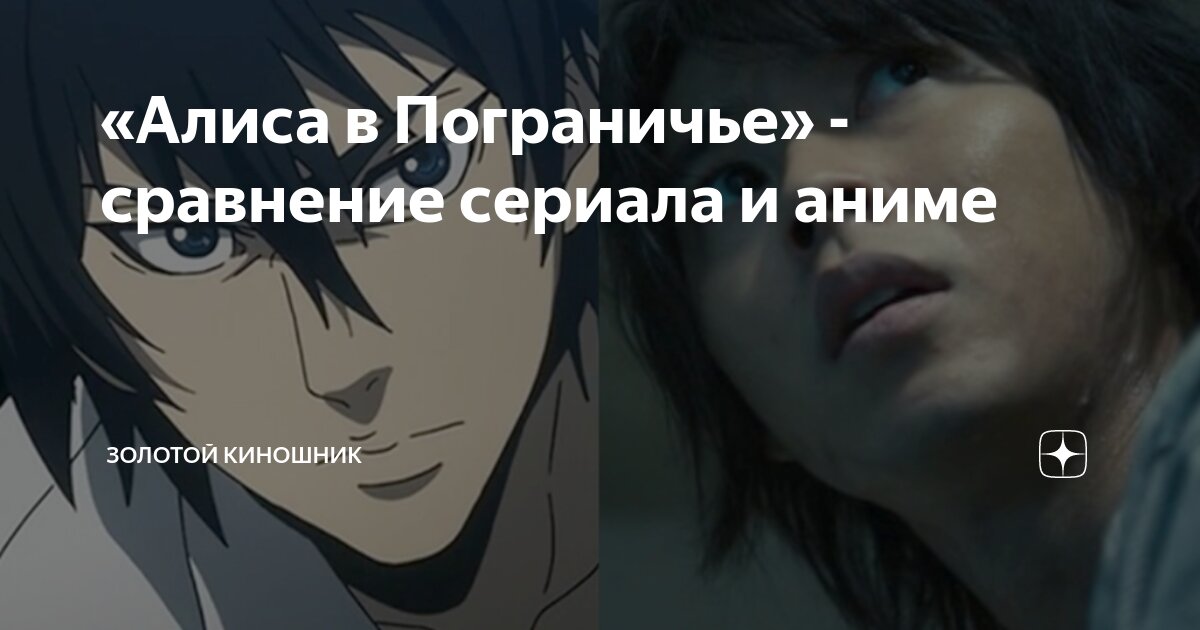 Алиса в пограничье бубны. Алиса в пограничье 2022. Агуни алиса в пограничье. Алиса в пограничье 2022. Агуни алиса в пограничье.