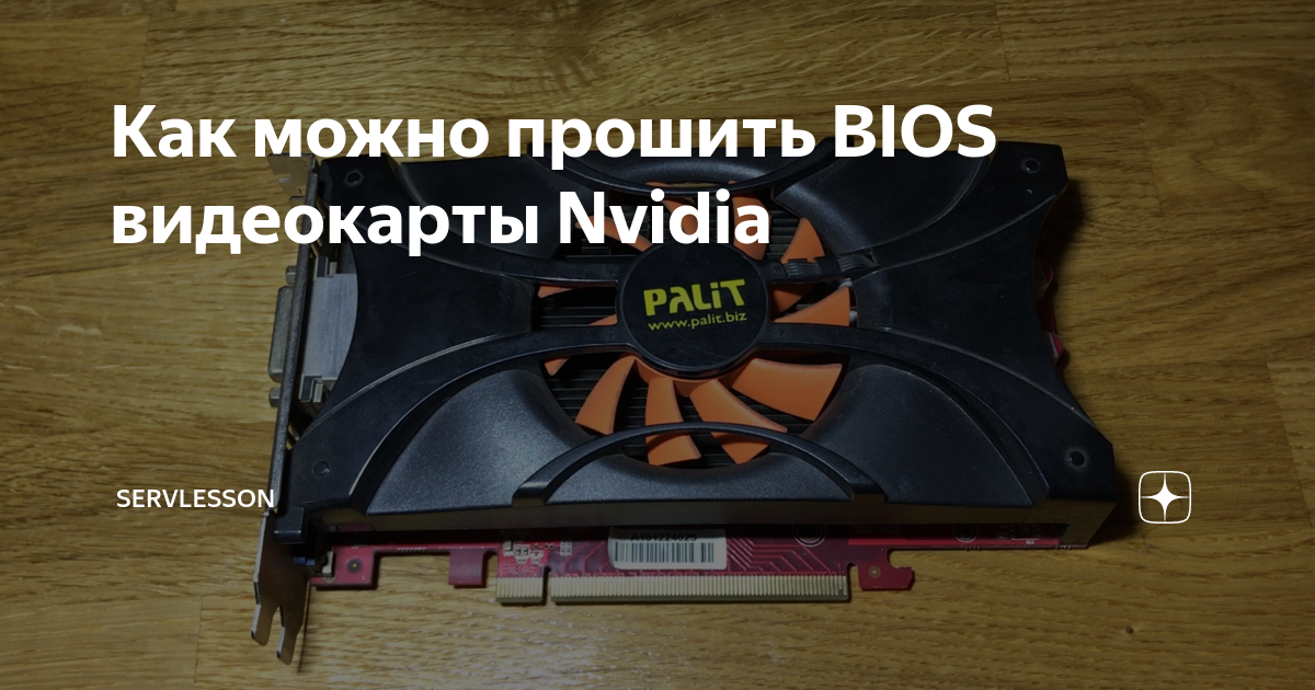 Как прошить биос если нет изображения gigabyte