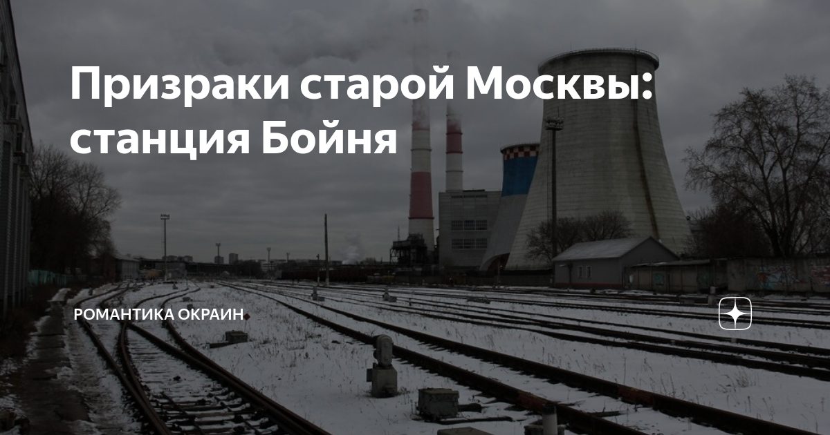 романтика окраин дзен