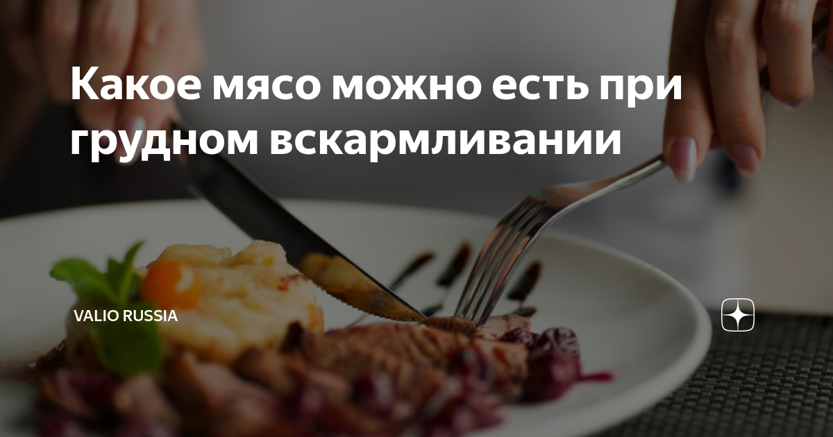 котлеты для кормящей мамы в первый месяц рецепты в духовке | Дзен