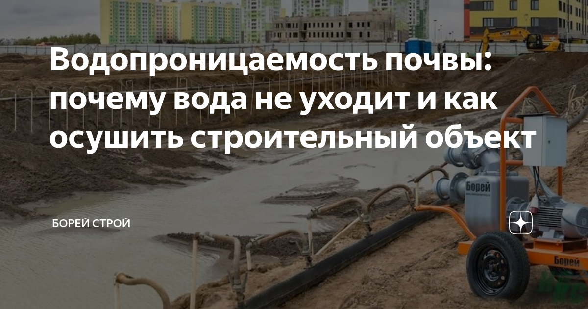 Откуда под землей появляется вода