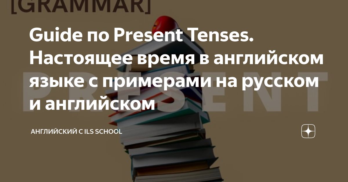 Настоящее продолженное время в английском языке презентация