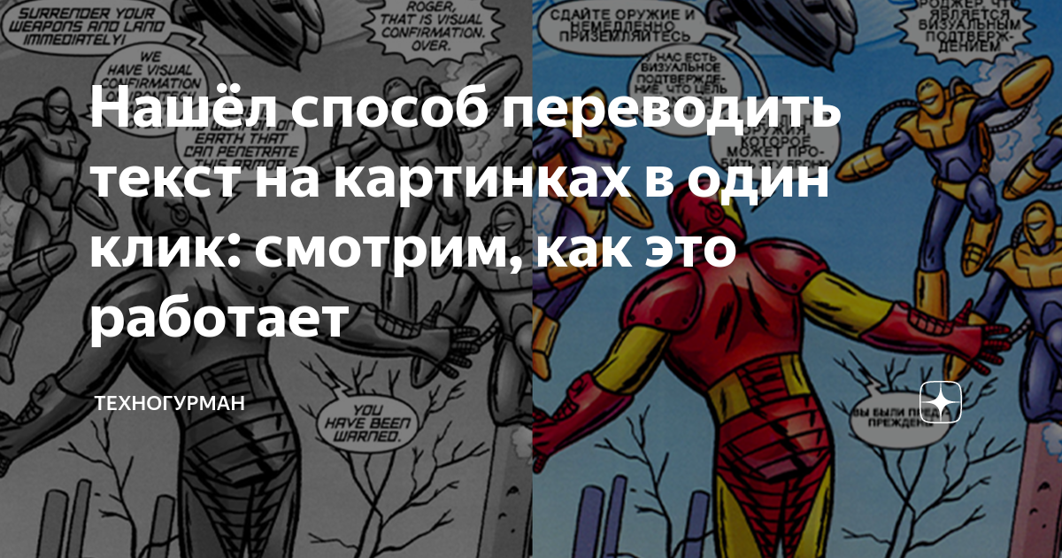 текст с картинки онлайн яндекс