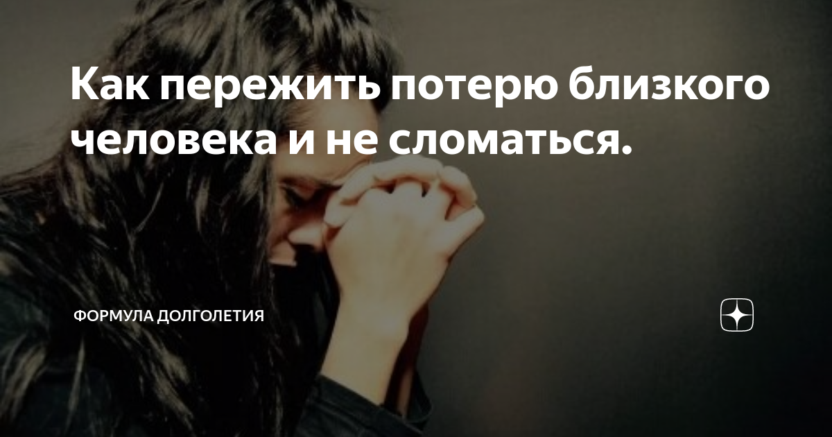 Переживания после разочарования