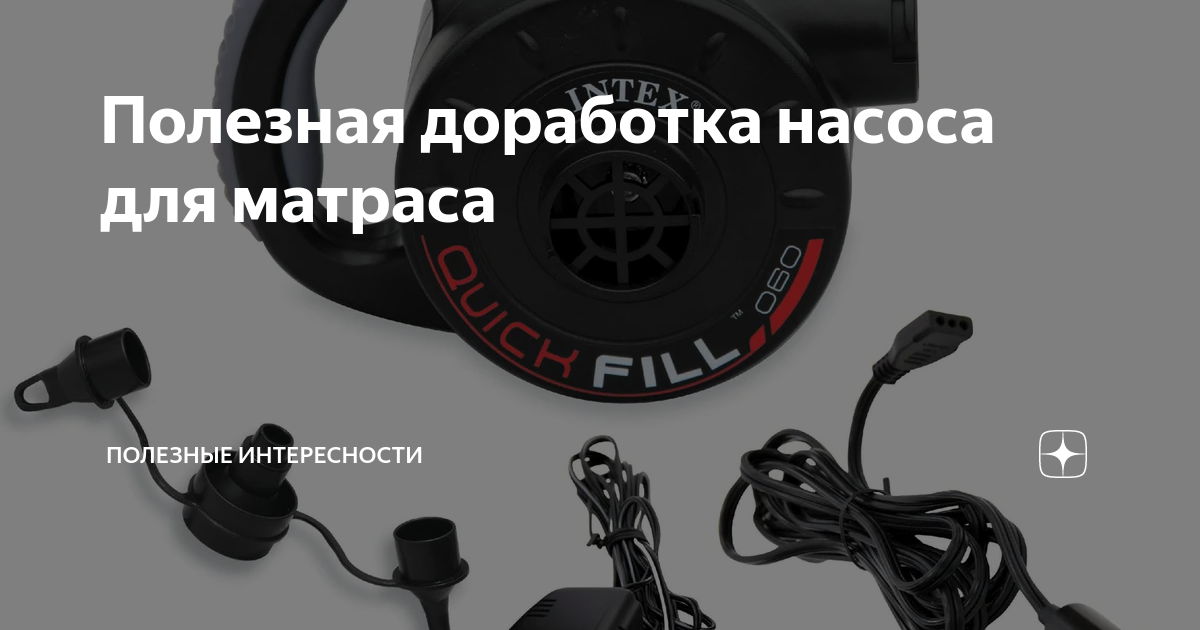 Доработка насоса Intex - YouTube