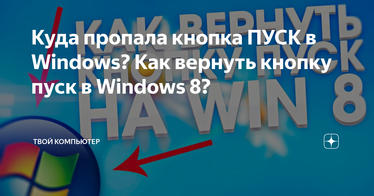      Windows 8 Windows 10   quotquot  8