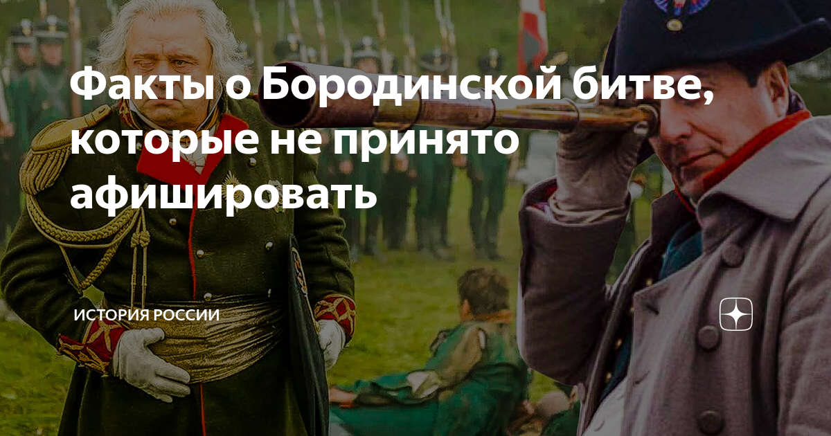 конец бородинского сражения война и мир