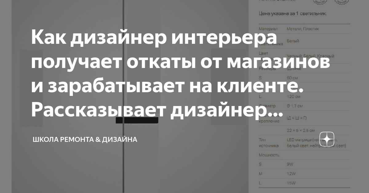 Договор с дизайнером интерьера образец