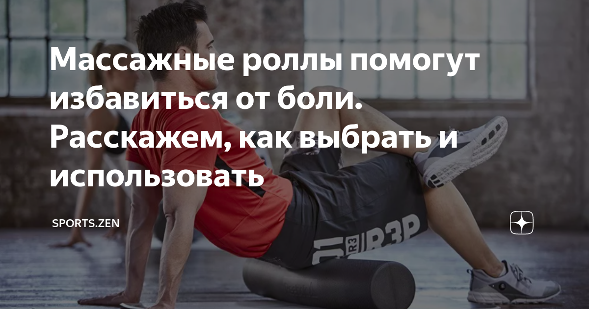 Предвзятый спорт дзен фигурное. Дзен спорт. Непредвзятый спорт дзен. Предвзятый спорт дзен.