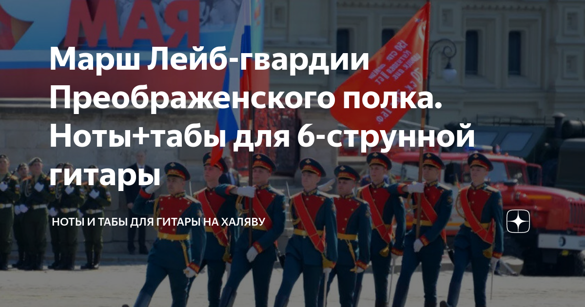 марш лейб гвардии преображенского полка неизвестен. марширующие солдаты 1812. марш лейб гвардии преображенского полка неизвестен. лейб-гвардии преображенский полк реконструкторы. семёновский лейб-гвардии полк.