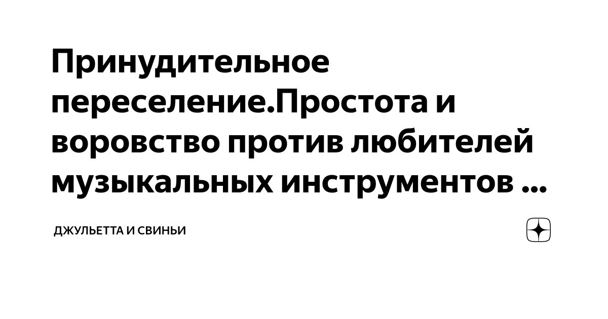 Огромный отовсюду парашют паркет пианино