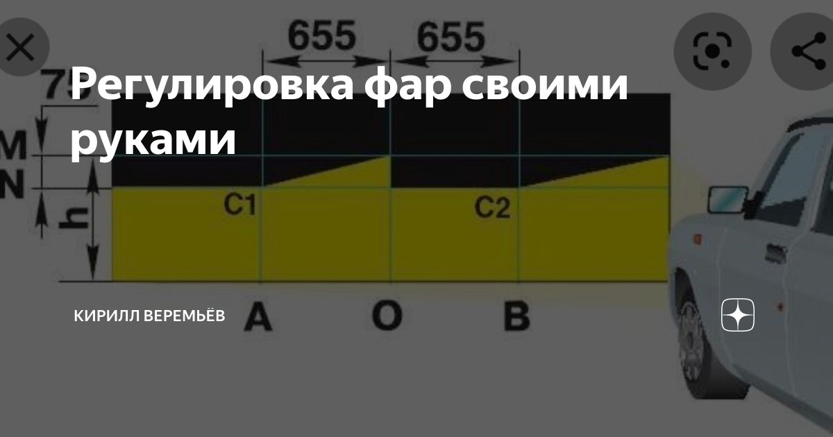 Ремонт подсветки корректора фар Дэу Ланос, ЗАЗ Сенс