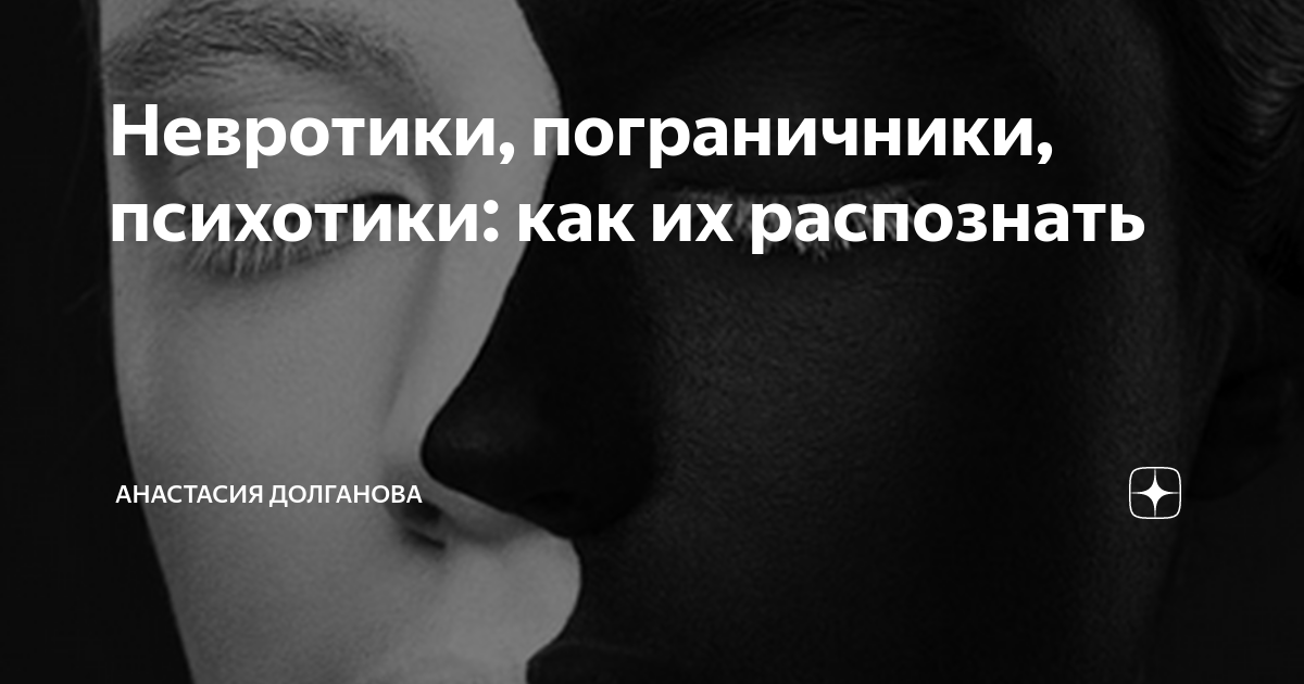 Кристина невротик картинка