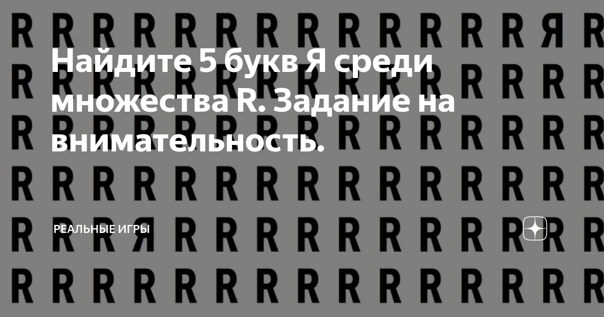 Слово из 5 букв заканчивается на да