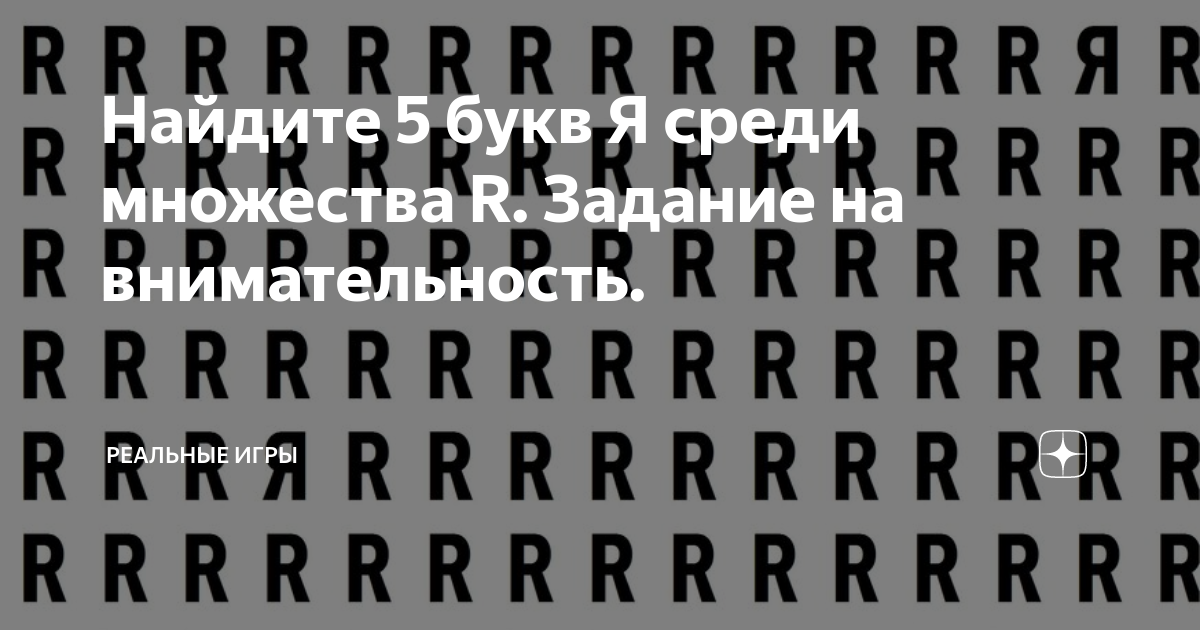 5 букв заканчивается на ет