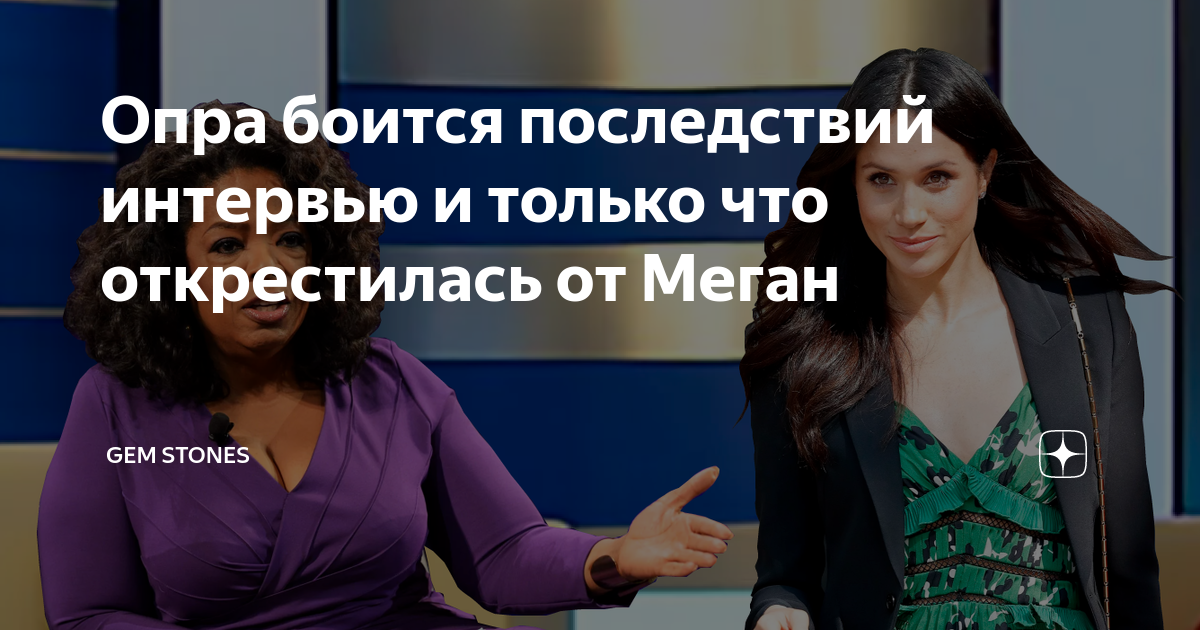 Последствия интервью. Взаимодействие со сми. Человек в стрессовой ситуации. Денег нет вася. Деловая журналистика.