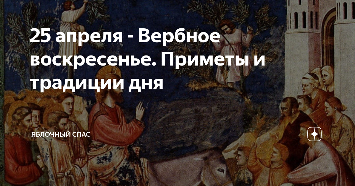 Воскресенье приметы и суеверия