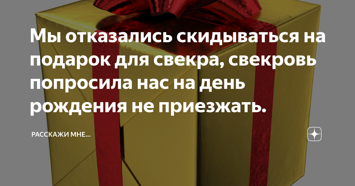 Что подарить свекру на день рождения и юбилей (120+ крутых идей)