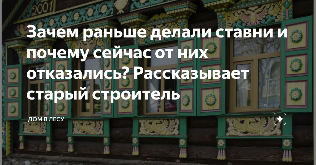 Почему раньше так не делали