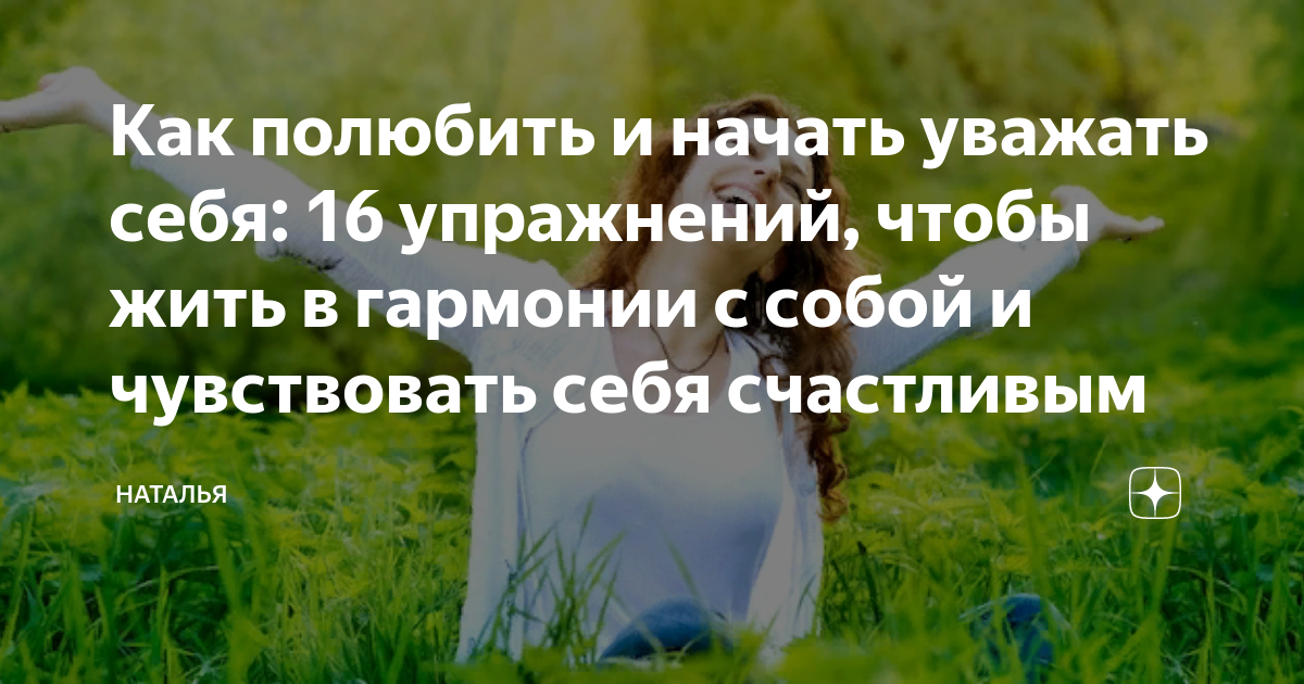 Признание личных достижений