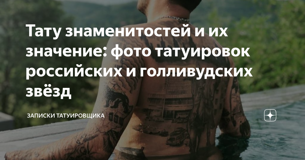 Что значит татуировка 1703 у оксимирона