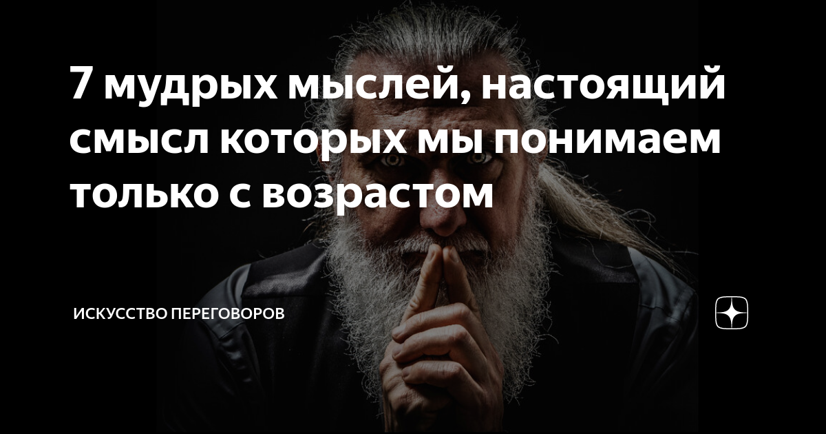 Семь мудрецов древней греции список. Семь мудрецов древней греции список. Семь мудростей. Фалес семь мудрецов. Семь мудрых советов о чем никогда не стоит говорить.
