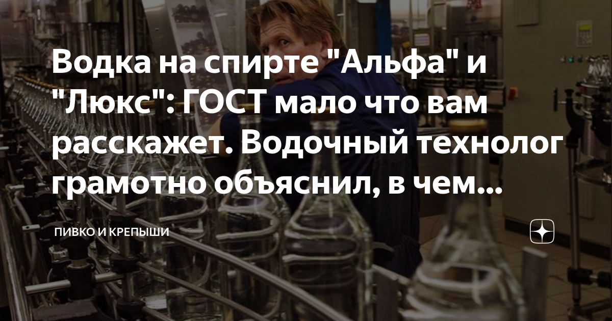 Альфа люкс экстра какой лучше