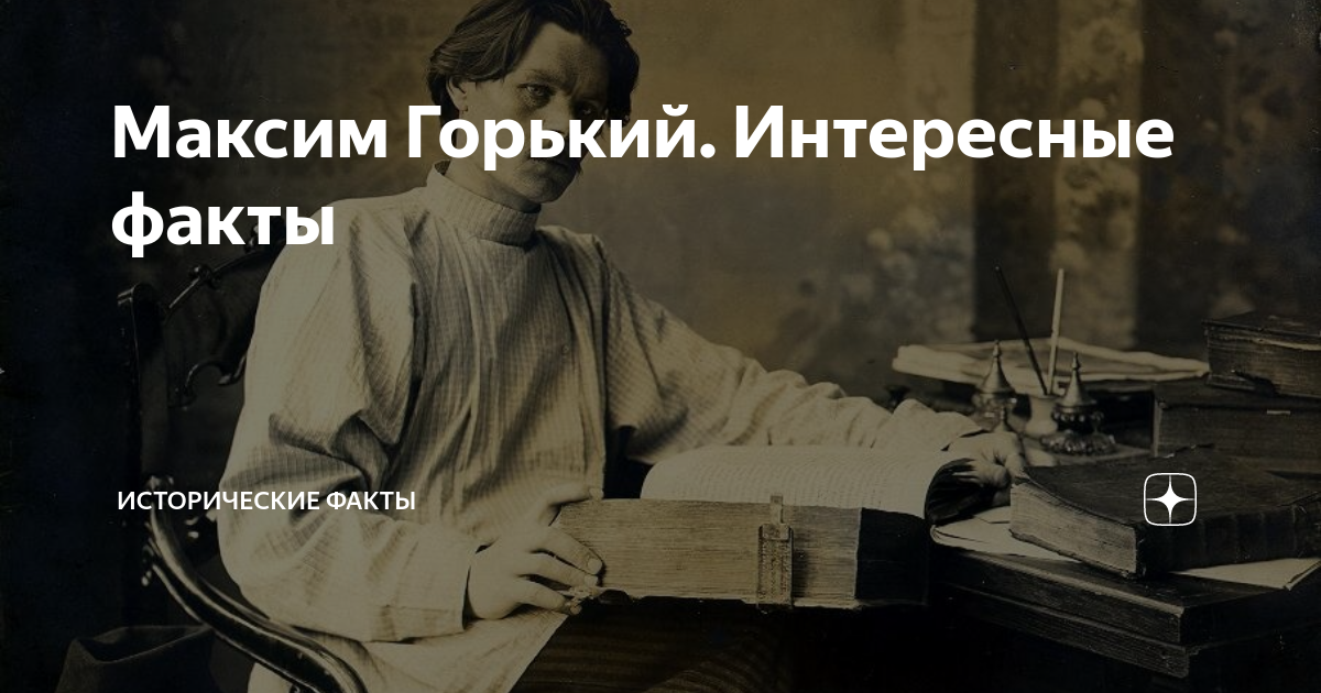 максим горький высказывания. цитаты горького. максим горький афоризмы. максим горький цитаты. цитаты горького.